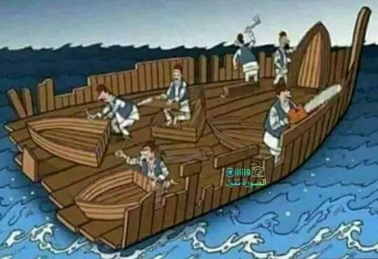 عندما تغلب المصلحه الشخصيه علي المصلحه العامه هنا تكون الكارثه ويضيع الجميع ...
فالحياه تعاون تكاتف تراحم حتي نعبر الي شاطئ الامان 
#الوطن_ للجميع.