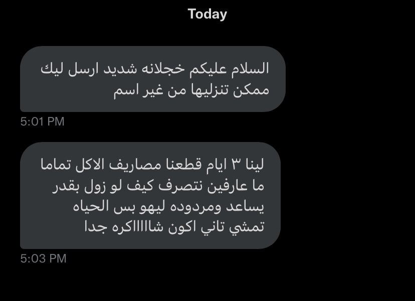 RawanBabalik__'s tweet photo. الوضع صعب شديد عليكم الله اعملو رتويت ربنا يفرجا على الجميع ويهون لو في زول بيقدر يساعد يتواصل معاي Dm واوصلو بيها وفي ميزان حسناتكم
#رتووووويت 
#اوقفو_الحرب_في_السودان 
#حوجة_الخوطوم 
#حرب_السودان https://t.co/bzF9UoigbY