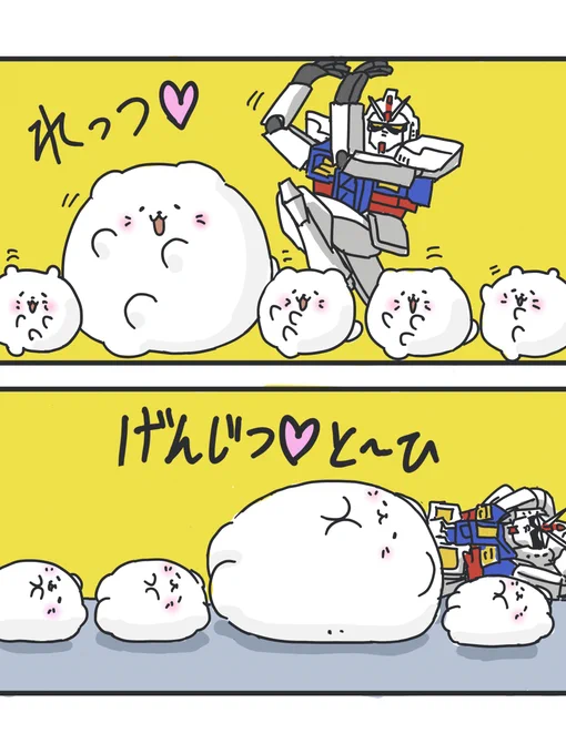 何か、細かい事がどうでもよくなるイラスト 