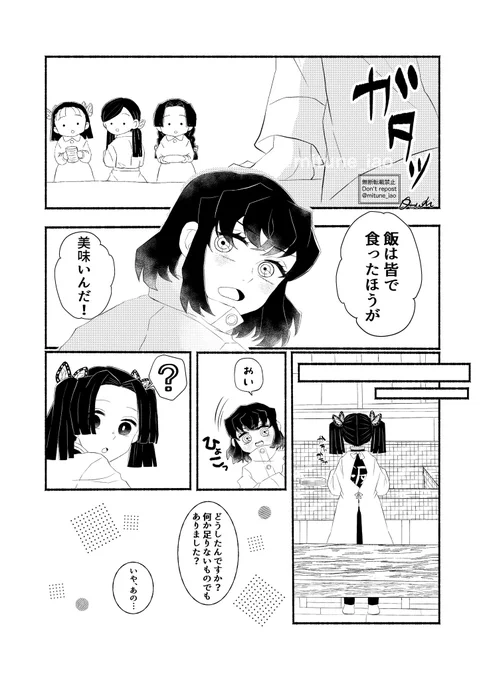 【祝花】(2/2)#伊アオ 