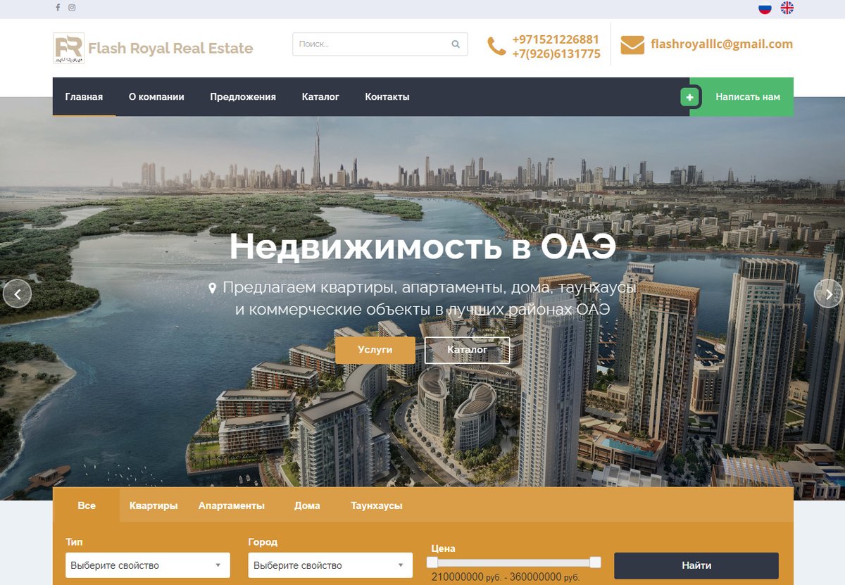 webzipper's tweet image. Изготовление сайта dubaiflashroyal.com в Москве

Компания Flash Royal Real Estate предоставляет услуги по покупке, продаже и...
web-vdv.ru/projects/dubai…