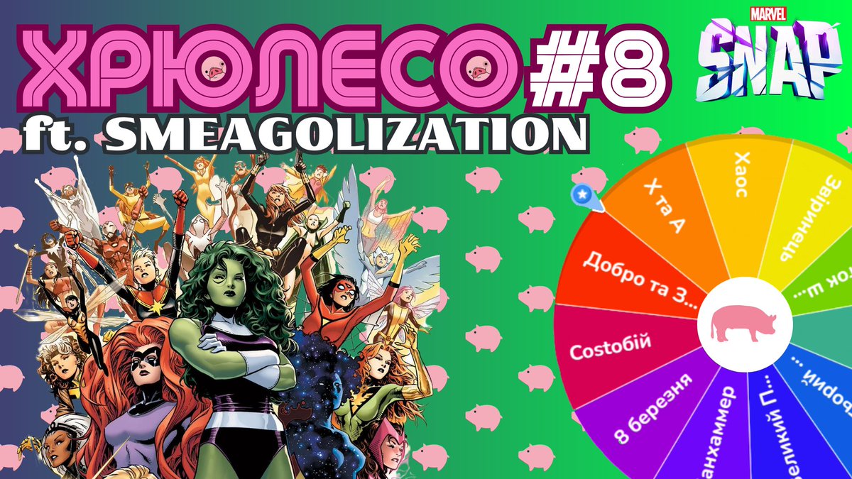 🎥Більша половина тижня позаду - тож саме час трохи відволіктись і похрюкати. Як завжди - фанимось та знайомимось з ще одним [MSU]-свином!

🎮ХРЮЛЕСО #8 - жінки Шмигаля знущаються наді мною.

youtu.be/aZzaFkZGymc