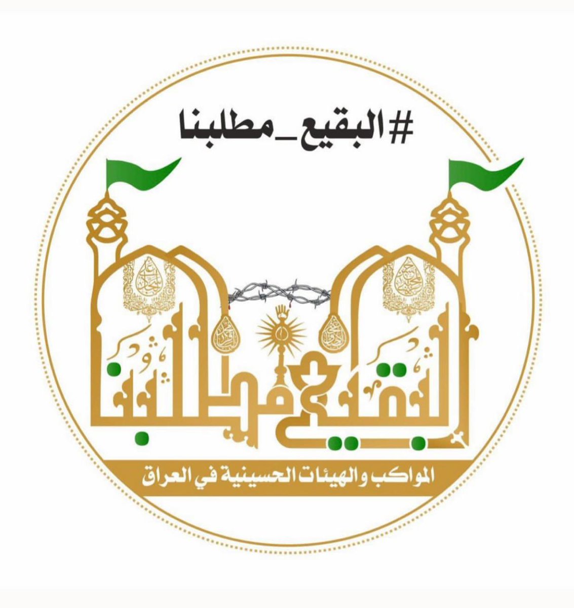 2009th12's tweet photo. #بناء_بقيع_١لغرقد_مطلب_عالمي https://t.co/omhWwkojG4