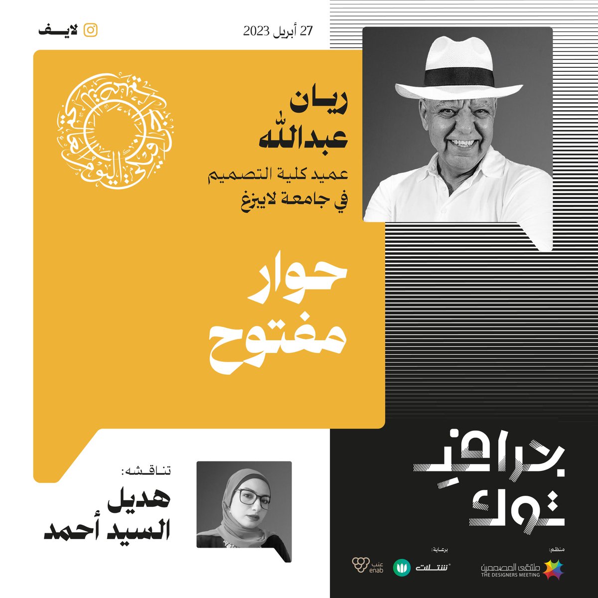 .

ولقاء الغد، عبر (لايف) انستقرام DesMeet

مع البروفيسور: د. <a href="/rayanabdullah30/">Rayan Abdullah</a> 
والأستاذة <a href="/theHadeelsahmad/">Hadeel Sayed Ahmad</a> 

الخميس، 6 مساء بتوقيت الرياض

برعاية:
@enabbook

.