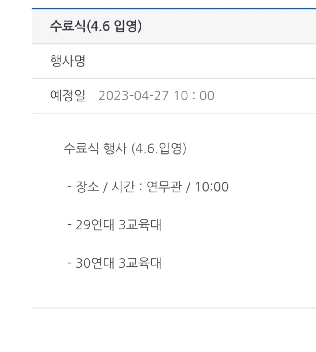 youngriseumin's tweet photo. Youngmin military update: 🫡

230427 Today is the completion ceremony from the basic training to those who enlisted in April 6.

🥳🎊🎉 
YM can see his family during the ceremony 🥹 (I hope KM can attend 😆) https://t.co/QsRYajDQ0b