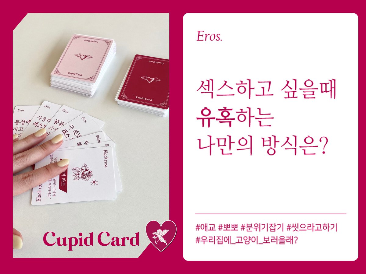 cupiplum's tweet photo. Q1. 하고싶���때 유혹하는 나의 방식은?

"인용으로 필살의 유혹방법을 공유하기"

🕶️: 씻을래? 라고 말한다. 주어 없이 그냥 일단 냅다 씻겠냐고 물어보면...되던데? ㅋㅋㅋ
🐤 : 우리집 가서 2차하자고 하기? 빤히 쳐다보기? 아! 귀에 바람불기...? (짱구세요...?) https://t.co/9sgYfcINf0