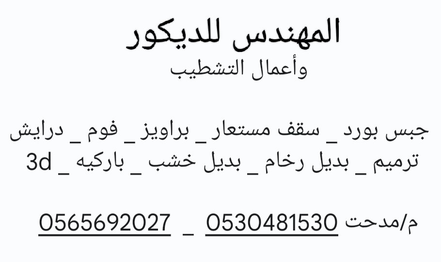 السلام عليكم 
أخوكم/ مدحت مصمم ديكور بشيل شغل ديكور وتشطيب كامل لو حابب أفتح معرض ديكور شامل فى الدوادمي ألاقي مصادر جملة كويسه أتعامل معاهم إذا حد عنده خبره أتمني يفيدني الله يسعدكم 🤍
