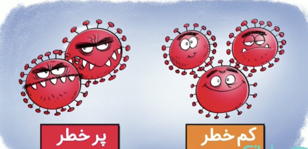 ۱.ویروس HPV حدود ۱۰۰ تا سوش(نوع) داره که ۴۰ تاش مقاربتیه که از انواع اونا، مهمترینش نوع ۱۶ و ۱۸ پرخطر و سرطانزاست و نوع ۶ و ۱۱ کمترخطرتره، HPV باعث زگیل تناسلی میشه و ریسک سرطان دهانه رحم رو بالا میبره، بشدت از راه پوست مصریه و ممکنه حتی با یک بار رابطه جنسی محافظت نشده منتقل شه!