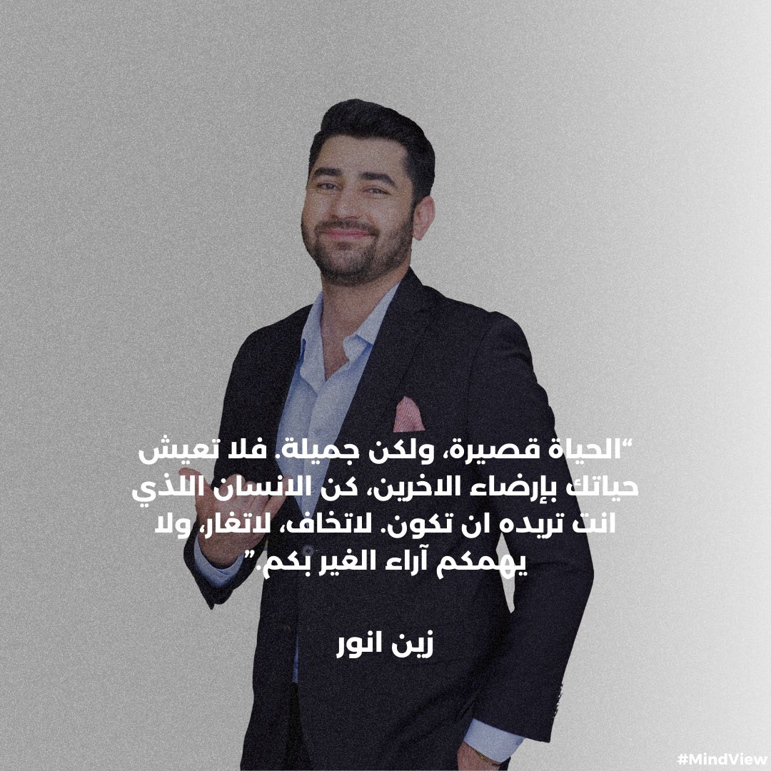 MindViewPodcast's tweet photo. Hear more from @zaainanwer 💬 من حلقتنا مع زين أنور 

Interview link 📍رابط الحلقة

https://t.co/Cmt5sBELAo https://t.co/6UowzJMqq5
