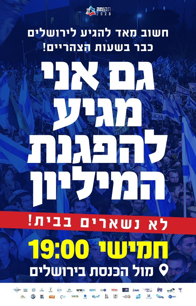 מי בא איתי?
#ישראל