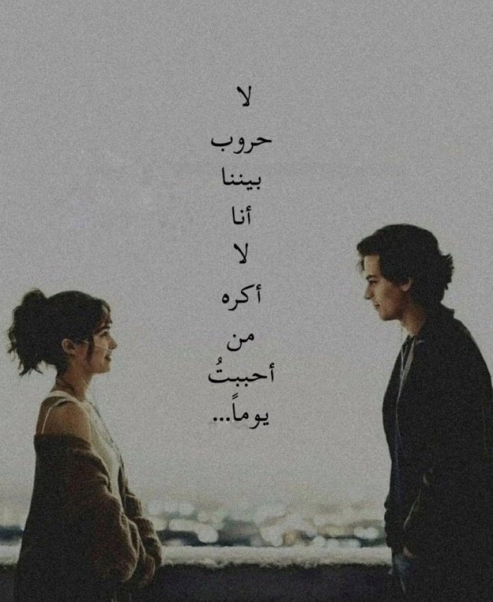 " أنا لا أكره من أحببتُ يوماً .❤️"