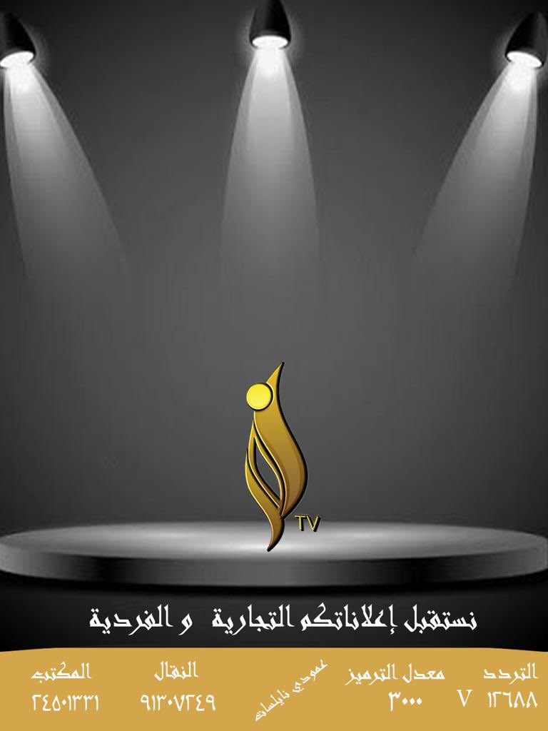 قناة نور الفضائية (@noorchannel_) on Twitter photo 
