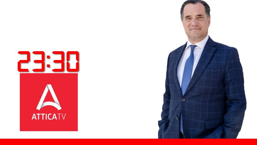 Άδωνις Γεωργιάδης tweet media