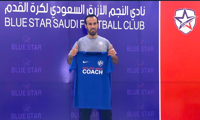 نادي النجم الأزرق السعودي (@bluestar_club) on Twitter photo تم التعاقد مساء هذا اليوم مع المدرب الوطني /جابر الظفيري.
لتولي مهمة تدريب الفريق الأول بالنادي بحضور رئيس النادي /عبدالعزيز الضبيب.
<a href="/abdulaziz_klf/">عبدالعزيز الضبيب</a> تم التعاقد مساء هذا اليوم مع المدرب الوطني /جابر الظفيري.
لتولي مهمة تدريب الفريق الأول بالنادي بحضور رئيس النادي /عبدالعزيز الضبيب.
<a href="/abdulaziz_klf/">عبدالعزيز الضبيب</a>