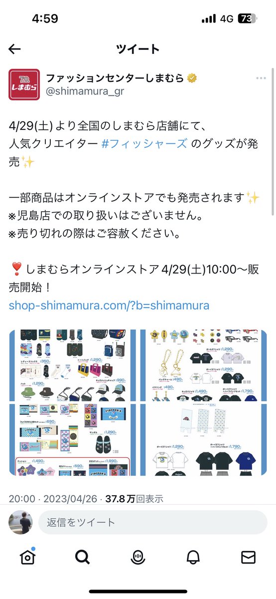 o_h1007's tweet photo. こりゃしまむら行かないとだ https://t.co/k2arZgPKnM