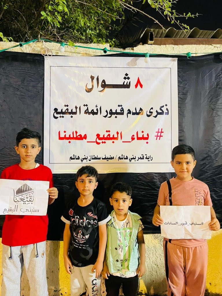 SjadH58796's tweet photo. #بقيعنا_مطلبنا
ع العهد بأذن الله تعالى https://t.co/bxd8c4A7Pm