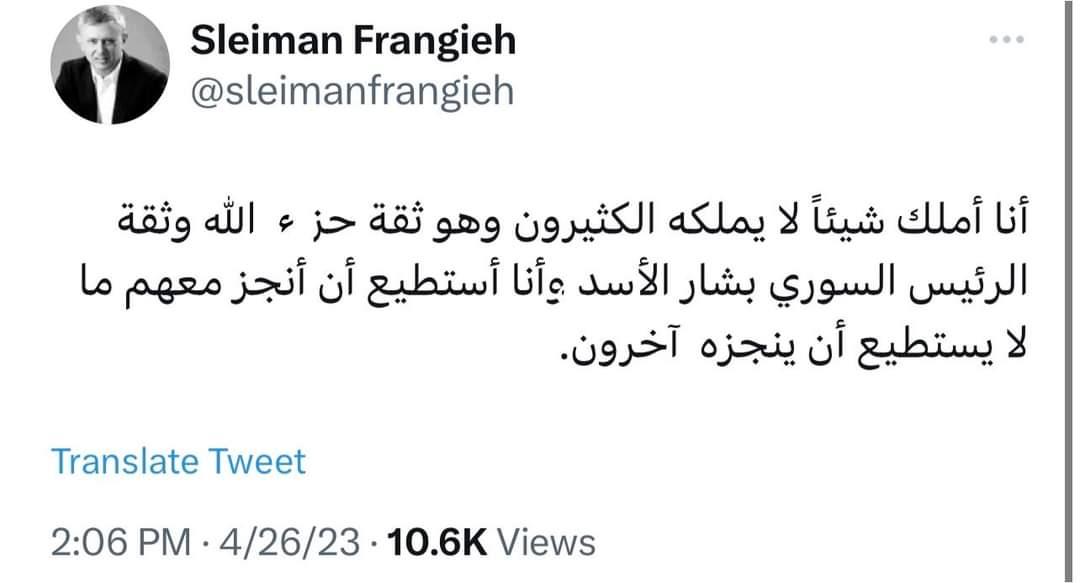 Alshahaby_Alhur's tweet photo. شكله ناوي يعمل رئيس عالنازحين لهالقد مشردق و متفاخر في ثقة المجرمين. 
#وهلق_شو #سليمان_فرنجية https://t.co/9LScvLrUef