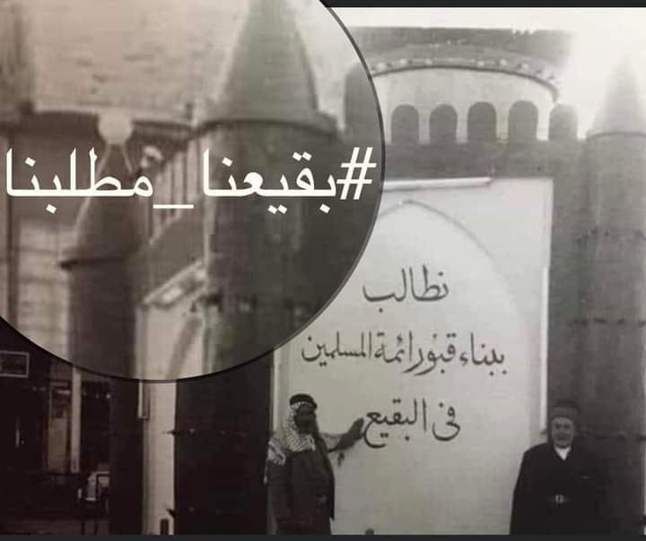 EzOi_PaiN's tweet photo. يا علي
#مطلبنا_بقيعنا
#البقيع_مطلبنا 
#بناء_بقيع_١لغرقد_مطلب_عالمي https://t.co/rTmQOqq1QS