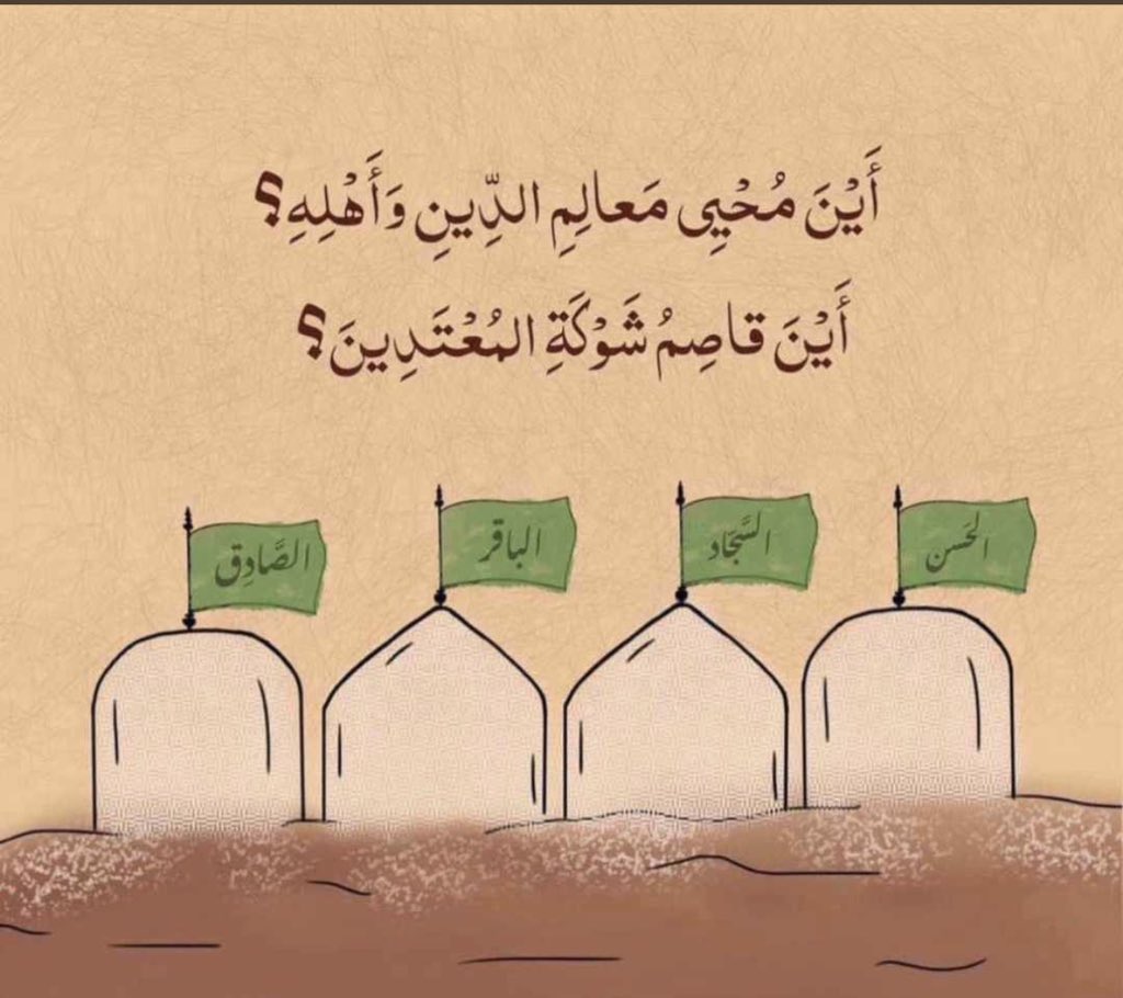Jaferhashem32's tweet photo. #بقيعنا_مطلبنا https://t.co/BfR7YRTgJR