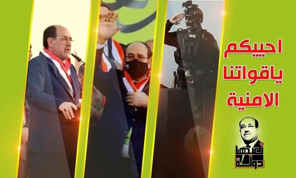 ( توضيح ولكثرة الاسئلة )                                           الاخوة حملة الشهادات من القوات الامنية فقرة تحويلكم من عسكري الى مدني بجهود الحاج المالكي تم اضافتها في الموازنة  فقط يتم التصويت عليها وبعض الاخوة التقوا بالحاج المالكي وأوعدهم بتصويت