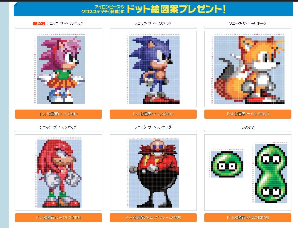 Amy sprites in 2023  Sonic, Sonic the hedgehog, Sonic art