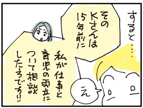 #バルハラユキ にスピンオフマンガアップ。違う会社の担当さん同士がつながる奇跡。 