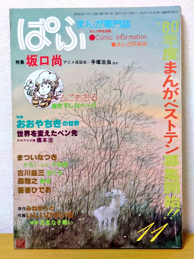 山本貴嗣 古本】本気のマンガ術 山本貴嗣の謹画信念 | 古本と新刊 scene