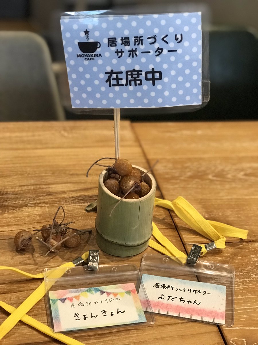 今日のおしゃべりタイムは「スピリチュアル大好きあつまれ」13時までやってます！遊びに来てね♡