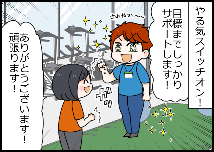 5月に向けて少しずつ夏を意識し始める今日この頃🌞

「そろそろジムに通おうかなー」と思っている人も多いはずです🙌
(実は私もその1人👀。。)

今年こそは美ボディを目指します🏃‍♂️✨

#お仕事あるある
漫画:@nakiri_aik さん 