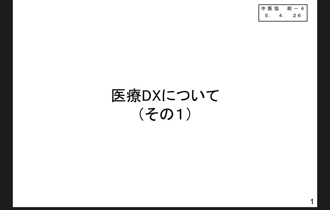 iryokaigodb tweet picture