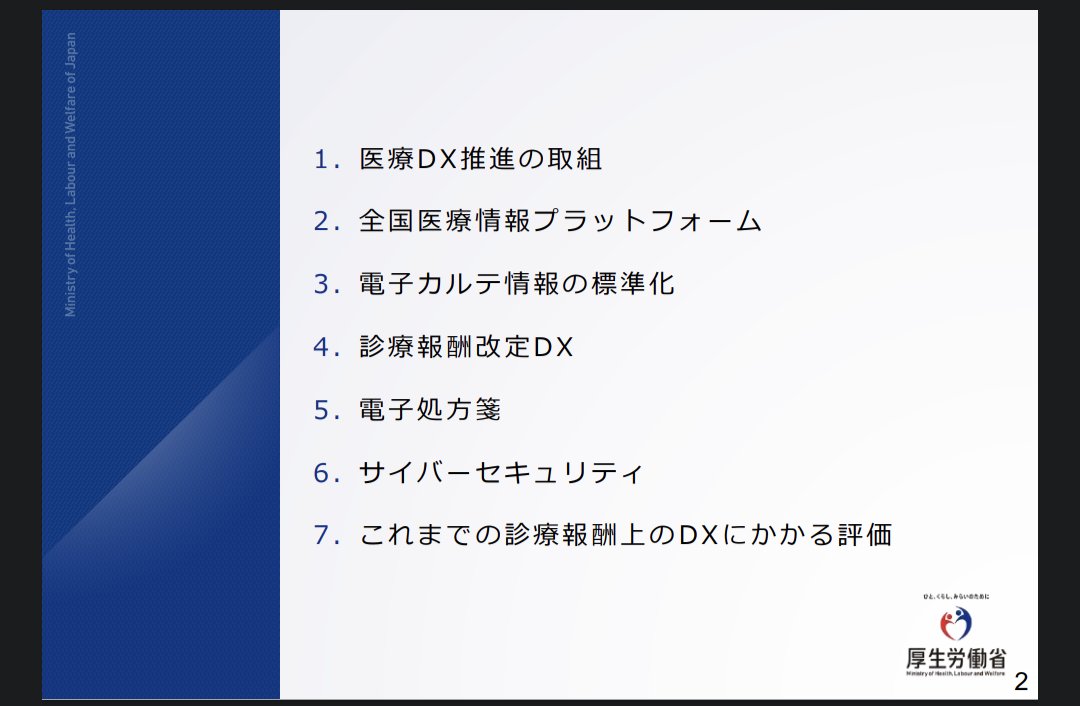 iryokaigodb tweet picture