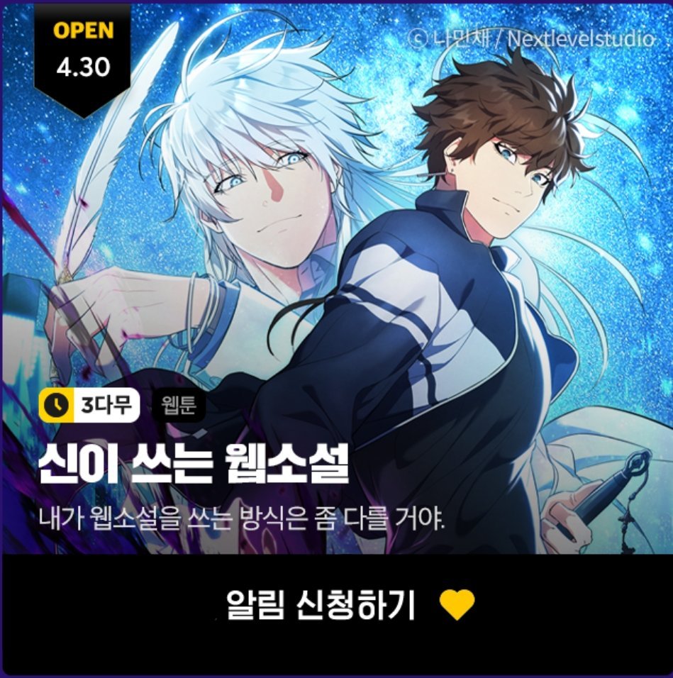 Tower of God WEBTOON Returning on May 30