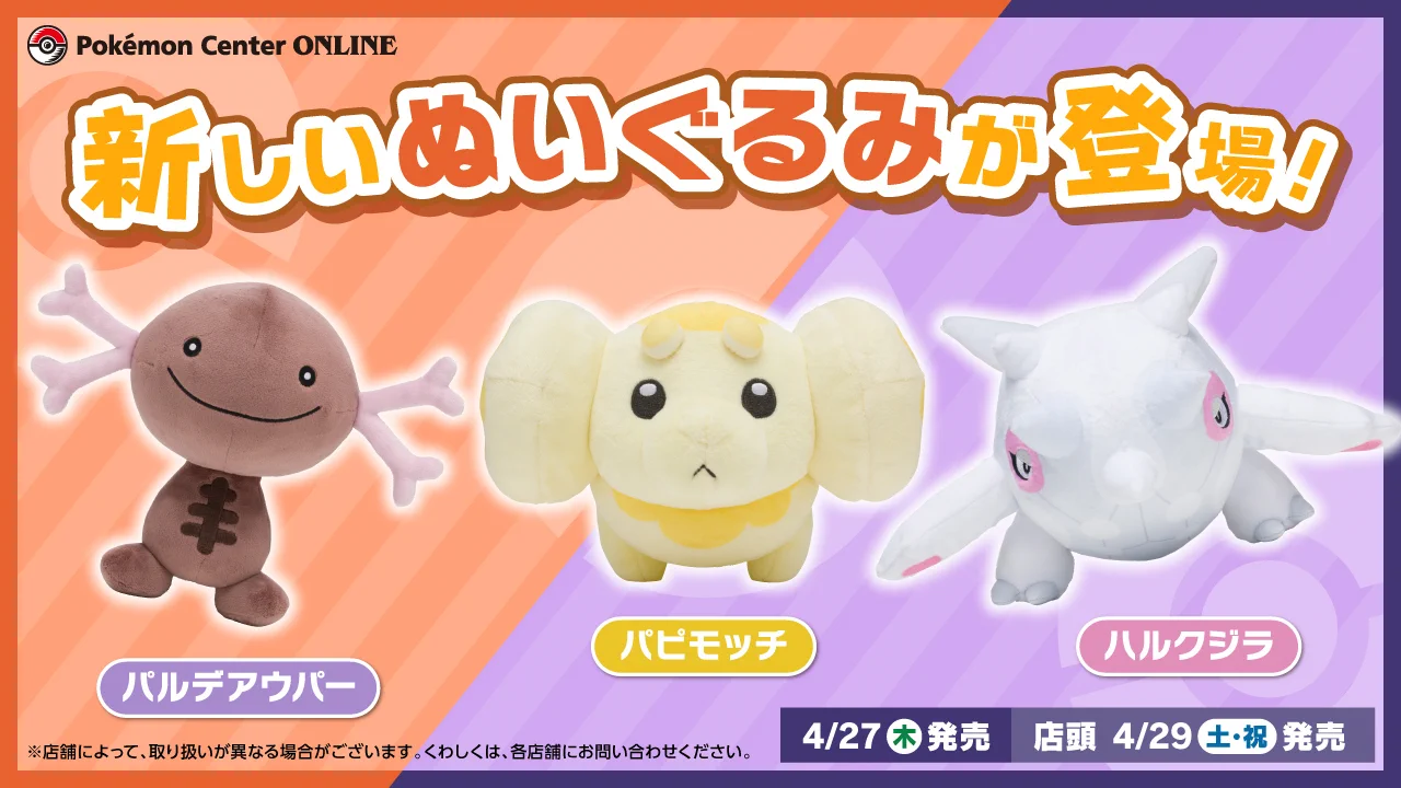 ポケモンセンター公式 on X: 