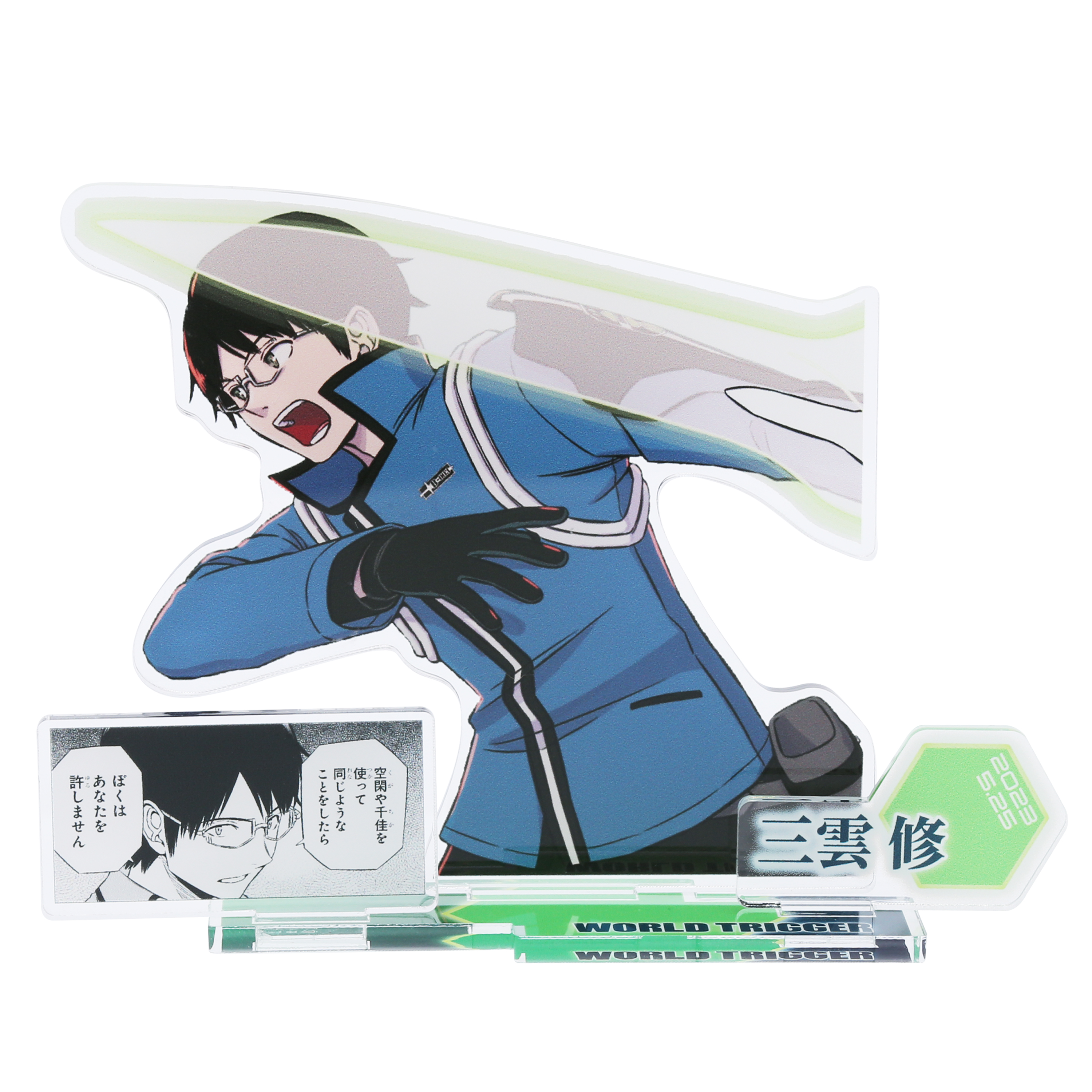 ワールドトリガー = WORLD TRIGGER 1～24巻 (三雲修) ジャンプ