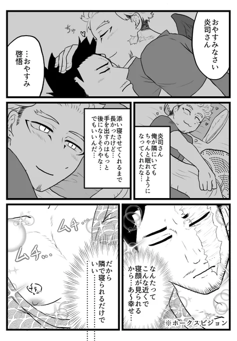 ホー炎まんが「スニーキングミッション」 