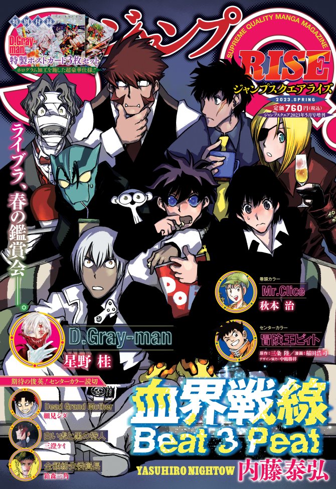 ジャンプSQ.編集部 على X: ジャンプSQ.編集部 على X: