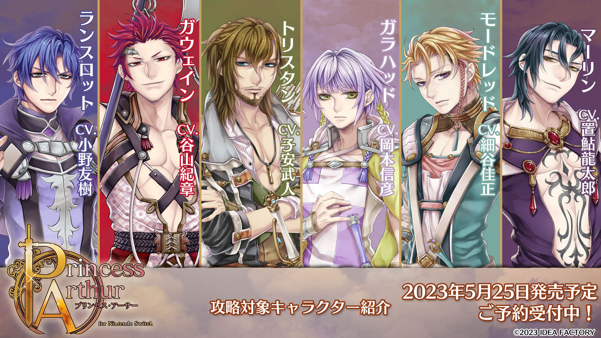 Princess Arthur【公式】 (@PA_otomate) / X
