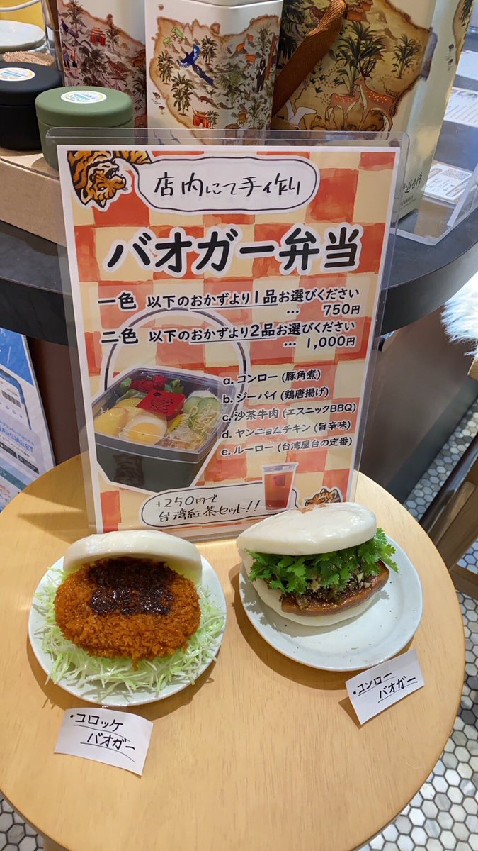 バオガー公式 tweet media