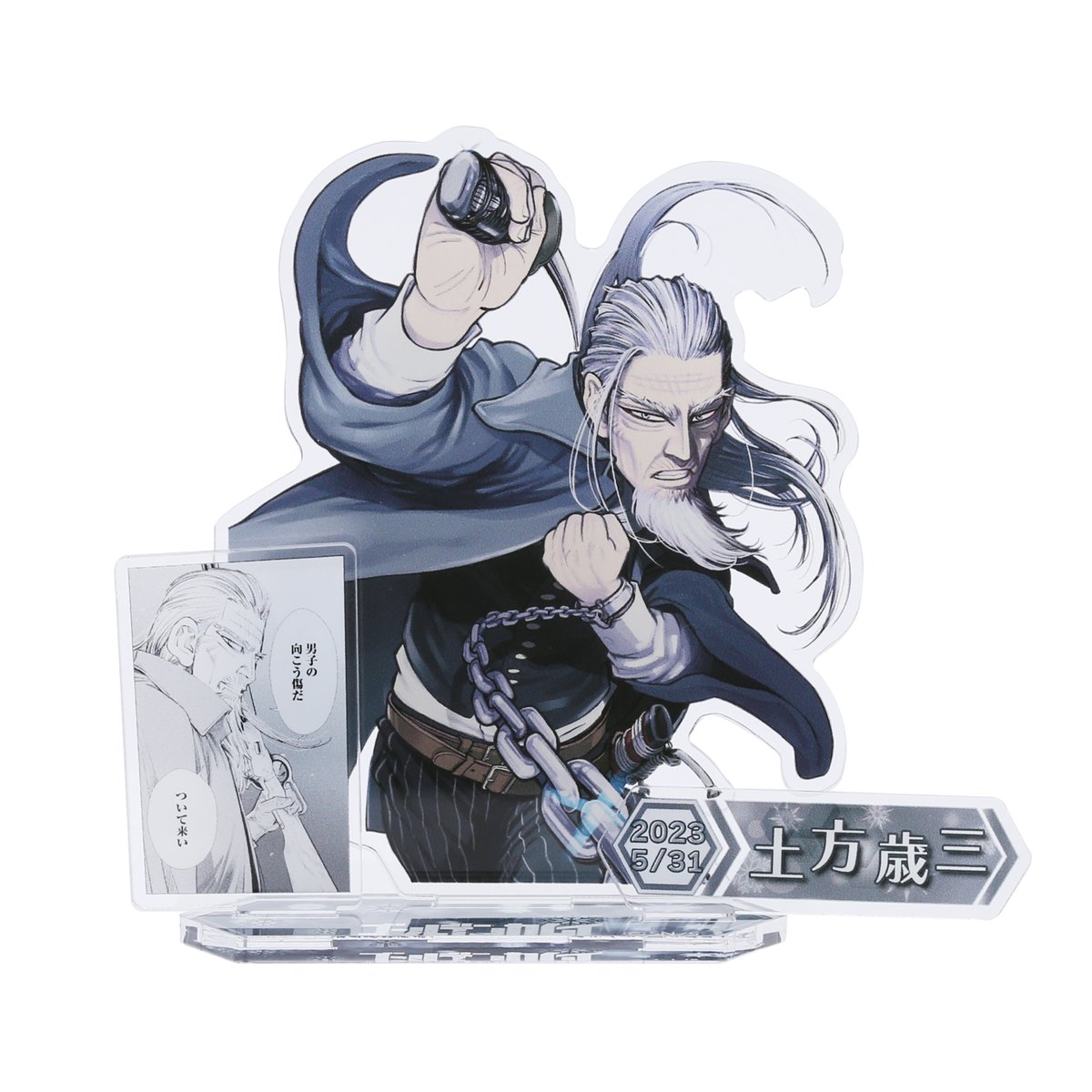 ☆JUMP SHOP原作新商品情報☆ 5/31(水)発売 『ゴールデンカムイ』土方