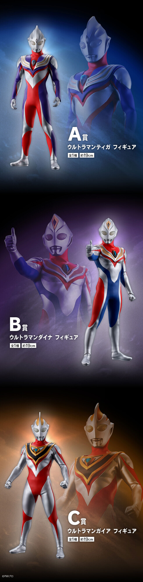 一番くじ（BANDAI SPIRITS） on X: 