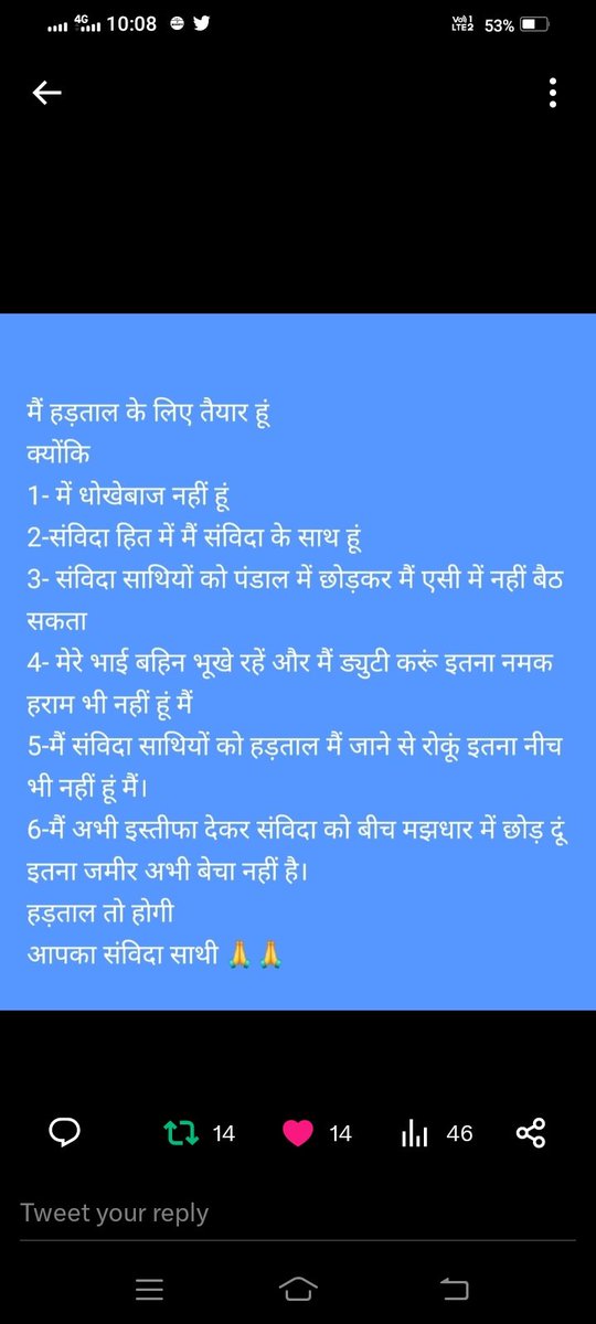 #क्या_शिवराज_करेगें_न्याय_NHM_के_साथ