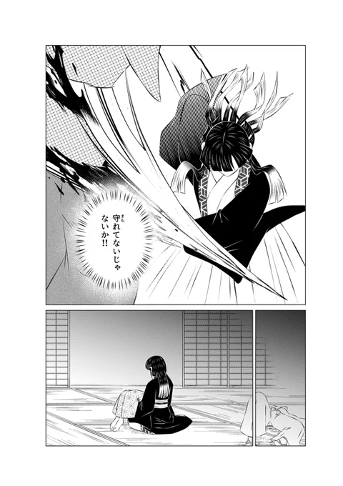 【徒花と風】  2月のコミティアでは下書きが混ざっていたので、5月5日のコミティアに向けて講評内容を修正中✒️💦主にコマ割り、背景・効果線の追加  改めて見ると、背景の白い部分が目立つ(^_^;)コマ割りも大きさが均一過ぎでした…  #コミティア #ジャンプルーキー #創作漫画  ⬅️前回  新規➡️
