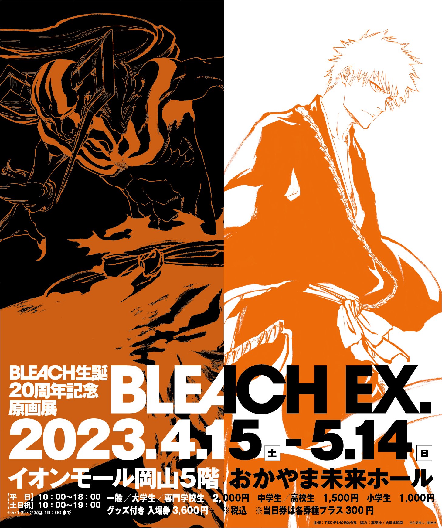 BLEACH 原画展 公式図録 Amazon.co.jp: BLEACH EX. 公式図録 THE BLACK BROCHURE 原画展