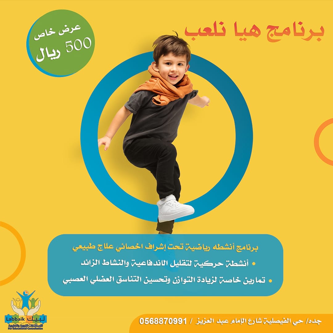 لبيك تهنئكم بالعيد ....بعروضنا المميزة