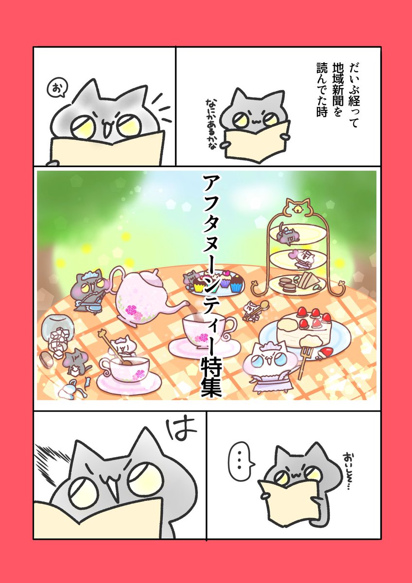 ppyarakashi's tweet photo. みんなヌン茶って知ってる？？🫖𓂃 𓈒𓏸
ぺぺもアフタヌーンティーは知ってたんだよ(  ૢᐙ) ?

 #イラスト 
 #実録 
 #illustration https://t.co/kcS88iI1h0