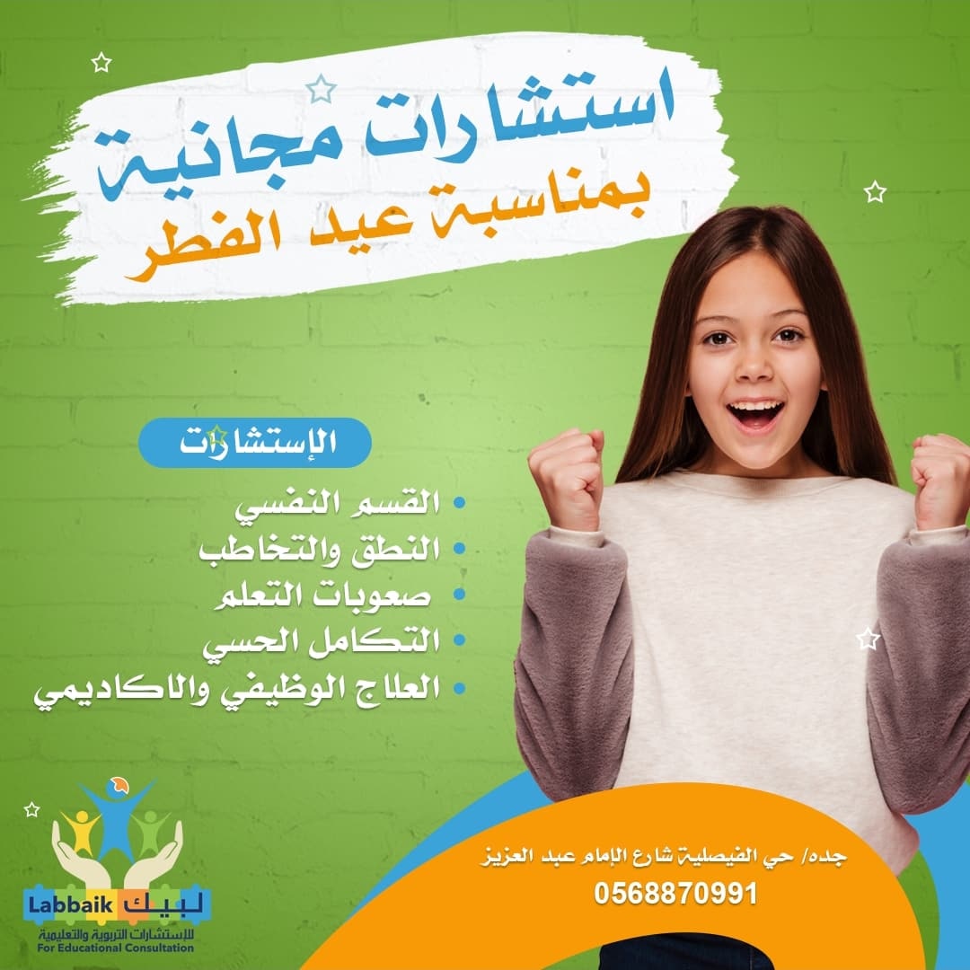 استشارات مجانية...