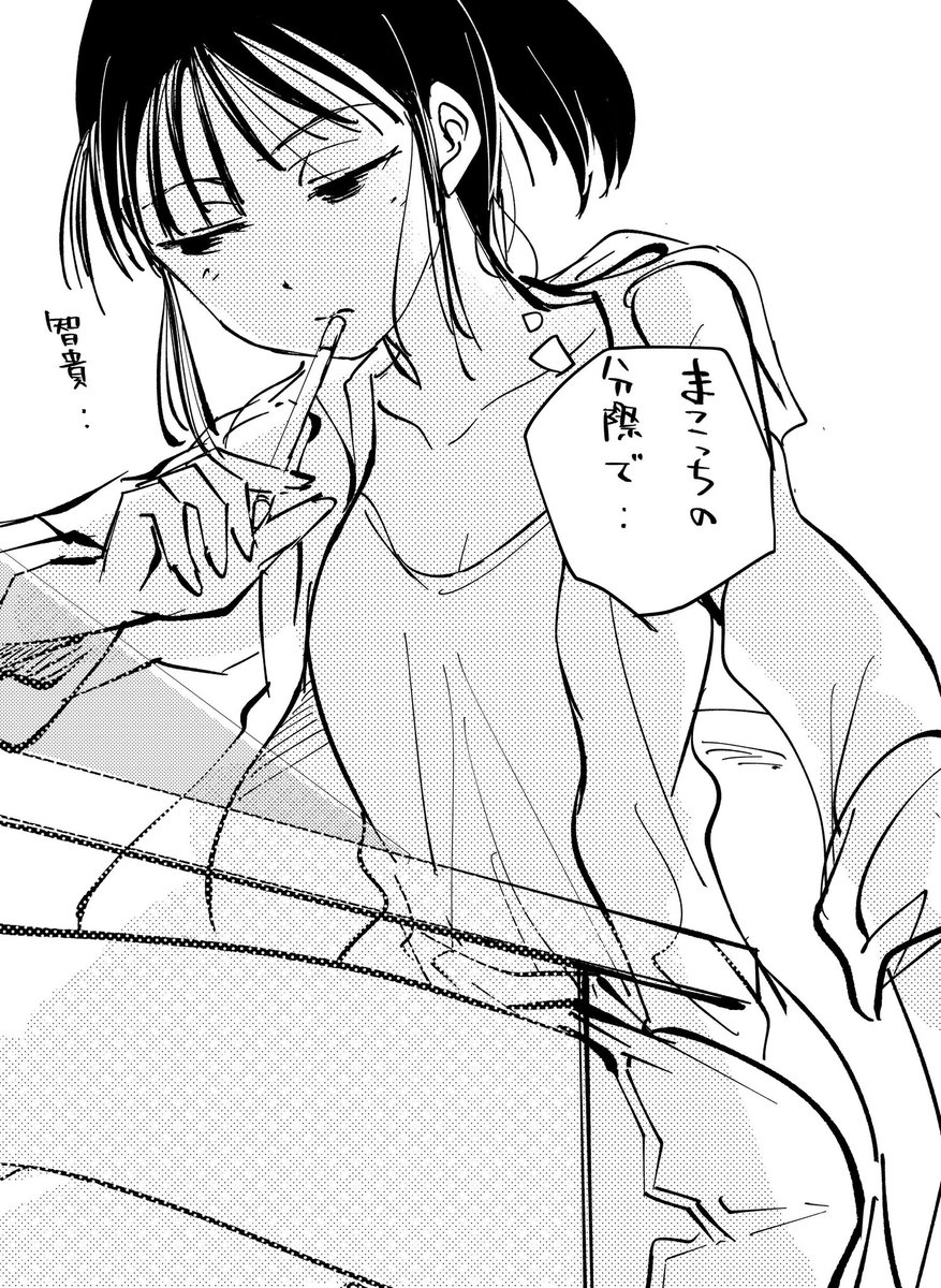 時間がないので取り急ぎですがサチの私服姿ありがとうございます #わたモテ 