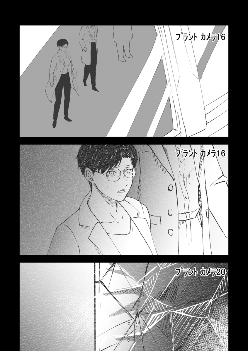 5/5(金・祝)コミティア144で発売予定の漫画です🌝
タイトルはtekiraiです。

コメディとシリアスをサンドイッチしたSF要素のある百合漫画(幼馴染)というモリモリ具合です。

A5サイズ全24ページ(本文:18ページ)
表紙～プロローグをアップします🌱

よろしくお願いします💁

#COMITIA144 
#漫画 