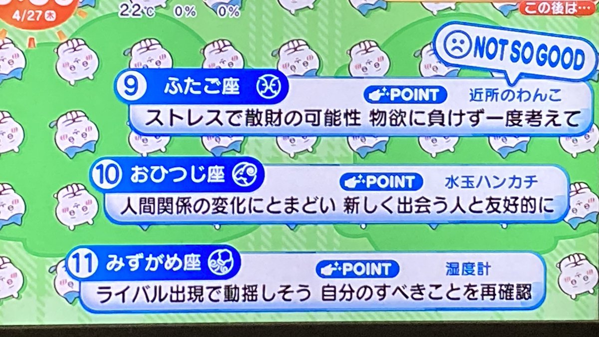 M__salty's tweet photo. めざまし占い4/27
12位さん救済のラッキーメニューはボンゴレパスタ https://t.co/VfrTrRDHmr