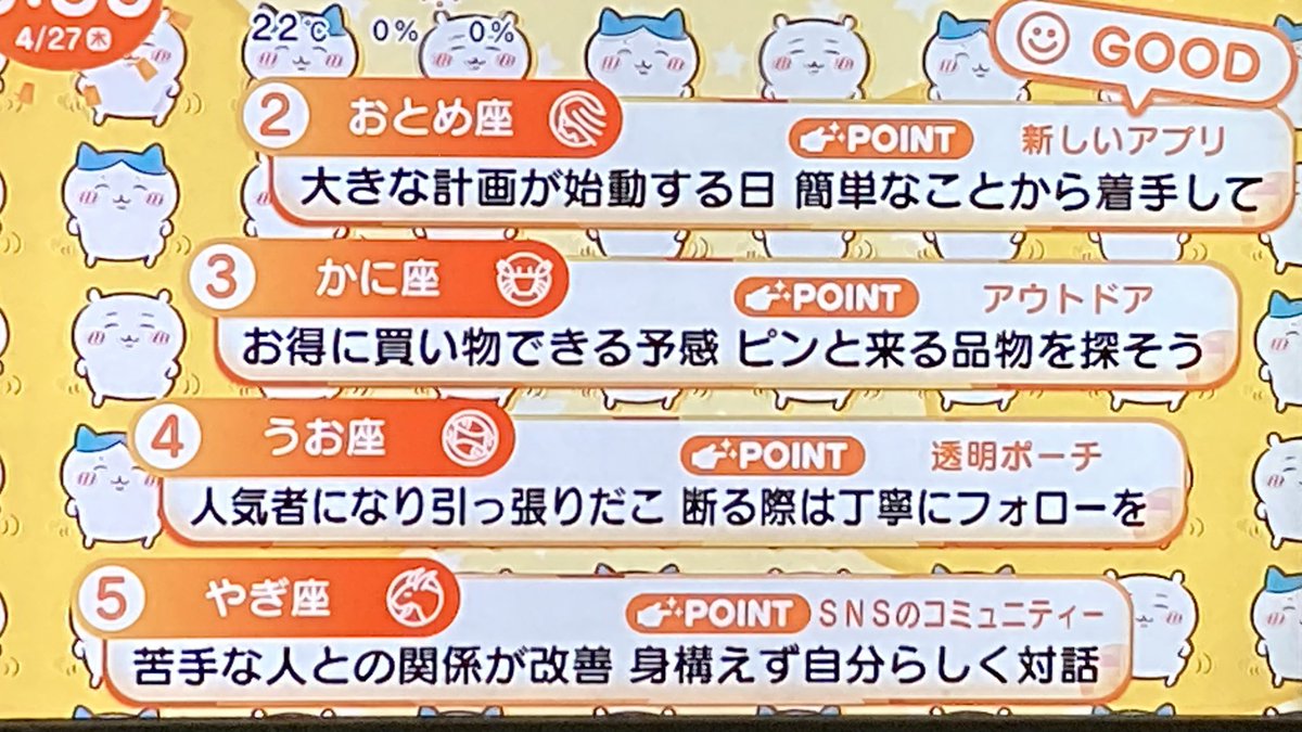 M__salty's tweet photo. めざまし占い4/27
12位さん救済のラッキーメニューはボンゴレパスタ https://t.co/VfrTrRDHmr